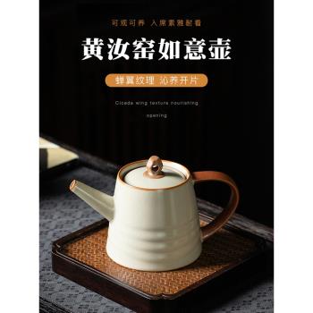 米黃汝窯茶壺單個家用陶瓷小號開片可養冰裂釉汝瓷功夫茶具泡茶器