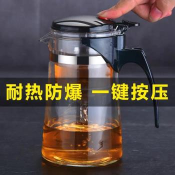 飄逸杯泡茶壺一鍵過濾玻璃茶壺耐熱防爆單壺家用茶杯套裝功夫茶具