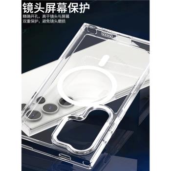 適用三星s24ultra手機殼s25u防摔透明S25+矽膠s23ultra保護套S23FE高檔Magsafe磁吸指環sm-s9180新款S9110