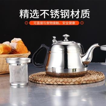 加厚不銹鋼茶壺飯店茶水壺帶濾網酒店餐廳電磁爐用平底煮水泡茶壺