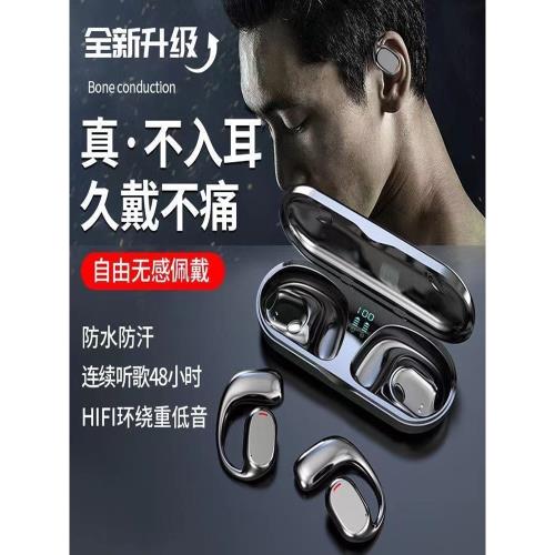 Amoi/夏新OWS開放式藍牙耳機 無線耳機 運動長續航 防汗不痛通用