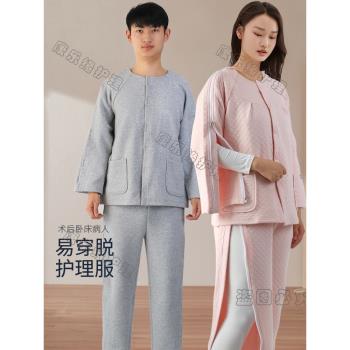 病號服易穿脫骨折術後專用衣服臥床病人偏癱瘓老人護理服睡衣春秋