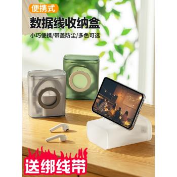 隨身便攜式充電器桌面整理數據線