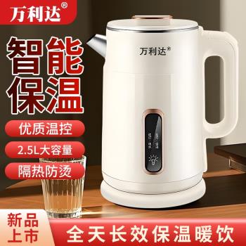 萬利達燒水壺2025新款家用保溫一體恆溫智慧電熱水壺開水壺電茶壺