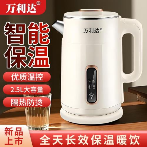 萬利達燒水壺2025新款家用保溫一體恒溫智能電熱水壺開水壺電茶壺