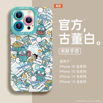 適用蘋果16promax手機殼新款15promax矽膠13帶掛繩14全包plus防摔12超火11套iphone16可愛女款pro卡通x小丑魚