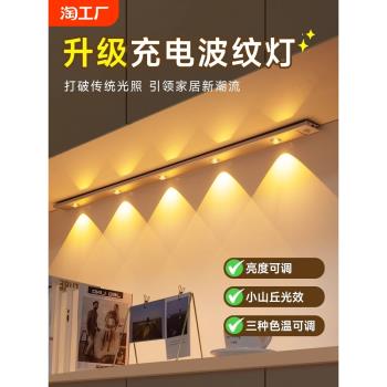 led無線充電酒櫃磁吸小山丘燈帶