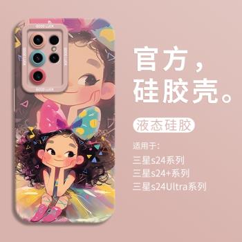 可愛託臉公主適用三星galaxyS24手機殼三星S24Ultra保護殼全包瞳眼殼S24+防摔S23Ultra矽膠殼s22男女