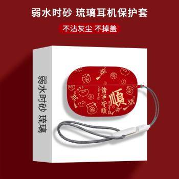 適用於弱水時砂琉璃X耳機套保護殼磨砂透明ceramics琉璃x耳機保護套防摔全包弱水時砂無線藍牙耳機殼超薄軟盒