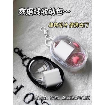 數據線收納袋透明小巧耳機充電寶充電線整理包隨身外出旅行便攜包