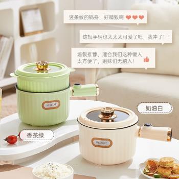 學生宿舍電煮鍋多功能一人食泡麵鍋小煮鍋煮粥鍋小功率不粘鍋110V