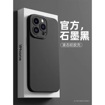 適用蘋果14plus手機殼13pro保護套promax天使眼iphone11純色簡約7/8plus液態矽膠12pro情侶6s防摔x全包mini