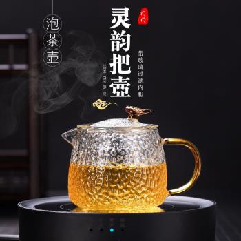 耐高溫玻璃茶壺茶水分離過濾單壺家用小型花茶煮茶器過濾茶壺套裝