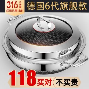 德國雙耳不粘鍋炒鍋大號316不銹鋼加厚家用電磁爐燃氣平底炒菜鍋