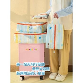 半房原創 旅行分裝收納袋可愛旅遊衣服物便攜式可愛行李箱布袋子