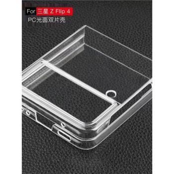 適用於三星折疊屏p3手機殼zflip4手機殼ZFlip5全包透明保護套pc硬殼防摔
