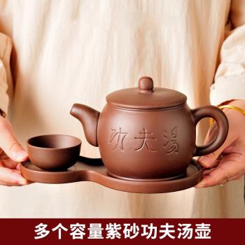 多容量可選 酒店餐廳茶樓功夫湯壺宜興紫砂壺陶瓷朱泥泡茶器茶壺