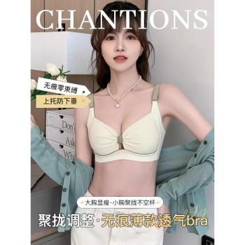 無痕內衣女小胸聚攏夏季薄款大胸收副乳防下垂無鋼圈美背性感文胸