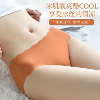 爆款無痕內褲女純棉襠透氣少女士三角短褲冰絲薄款中腰大碼底褲頭