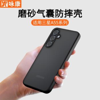適用三星A55手機殼磨砂透明GalaxyA54新款鏡頭全包A35/A34矽膠軟邊A25/A24簡約個性A15/A14氣囊防摔保護套潮