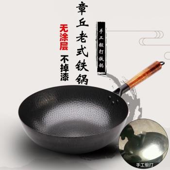 浙江永康炒鍋 廠家直銷章丘老式鐵鍋家用無塗層不粘鍋傳統鐵廠家