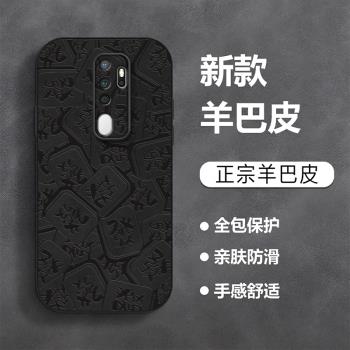 適用OPPOA11手機殼新款OPPOA9羊巴皮a9x防摔OPPOA8壓印殼滿屏發財OPPOA5磨砂皮紋軟殼oppoA11x保護矽膠套男女