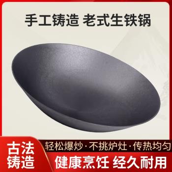 傳統農村大鐵鍋家用生鐵加厚無塗層老式鑄鐵鍋灶臺柴火灶大鐵鍋