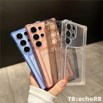 適用於三星S24Ultra手機殼 透明 四角防摔 卡包 S25Plus S24+ S25Ultra S23 S22 S21 全包 保護套