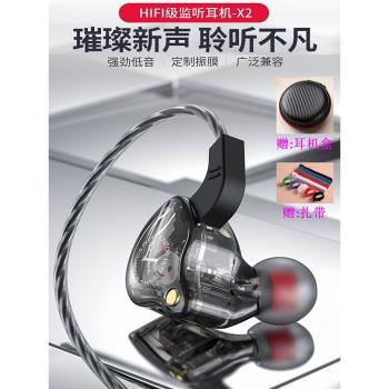 將聲X2入耳式HIFI重低音有線耳機繞耳運動型手機音樂遊戲聲卡監聽