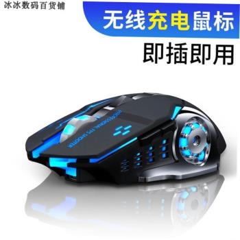 Wireless charging mouse gaming office computer mouse無線滑鼠