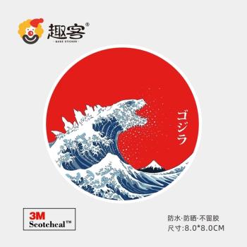 趣客 奈川沖浪裡海浪貼紙日式旅行箱行李箱筆記本電腦防水3M貼紙