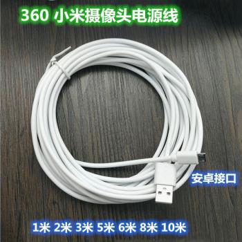 小米攝像頭電源通用安卓數據線