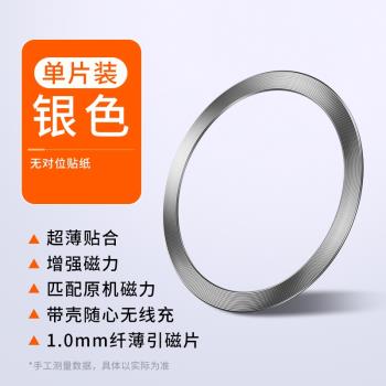 CD紋路貼片超薄引磁片手機貼片安卓通用手機無線充電寶圈鐵環