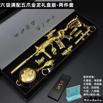 24釐米滿配M416五爪金龍平底鍋禮盒套裝合金模型擺件和平周邊道具