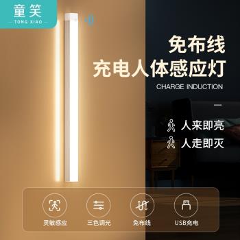 人體感應燈走廊過道led小夜燈無線充電式櫥櫃臥室衣櫃廚房燈條管