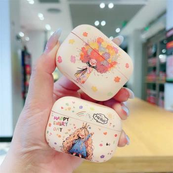 創意花束女孩~磨砂軟殼適用Airpodspro 2代新款typec蘋果airpods3保護套二代pro1代airpods1/2無線藍牙耳機殼