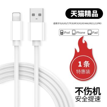 標域適用蘋果iPhone13ipad數據線快充12pro器11手機lightning充電線8plus加長7P器6s閃充xs平板ios耳機xrmax