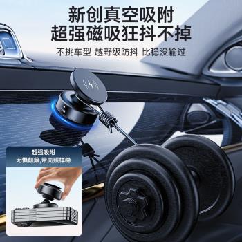 電動真空吸附磁吸手機車載支架新款無線充電器多功能吸盤汽車導航