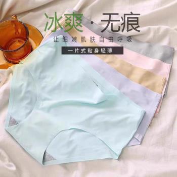 【5條裝】一片式冰絲無痕內褲女性感韓版中腰彈力大碼三角褲頭夏
