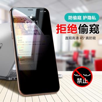iphone11防偷窺保護膜玻璃蘋果
