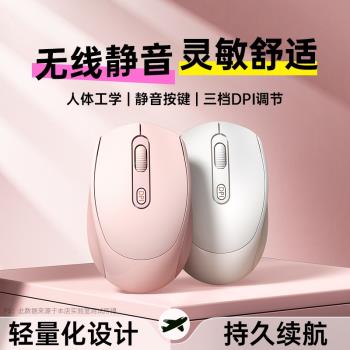 無線滑鼠藍牙辦公靜音充電款筆記本電腦女生可愛適用小米聯想戴爾