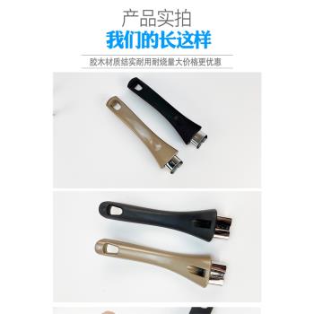 適合蘇泊爾煎鍋陶瓷鍋把手通用單孔平底鍋炒鍋不粘鍋手柄鍋配件