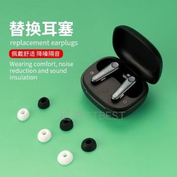 適用於EarFun Air Pro 3 入耳耳塞套耳機替換套耳塞簡約耳帽無線藍牙耳機配件矽膠軟耳塞帽防滑入耳耳塞套
