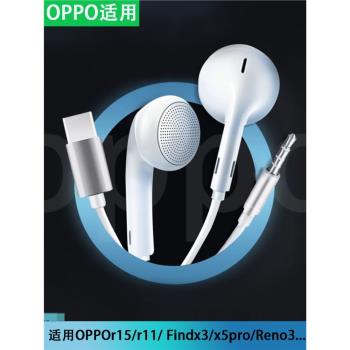 有線平頭開放護耳機睡眠耳塞式適用OPPO A5 A3 K12 reno13 X8數字