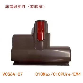 Haan適用蘇泊爾無線吸塵器配件C7/C10Max/PUre電動床褥沙發吸