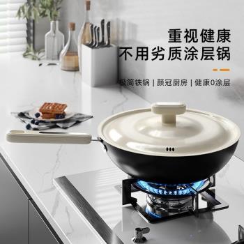女士輕量鐵鍋炒菜鍋家用無塗層電磁爐燃氣灶專用熟鐵平底不粘炒鍋
