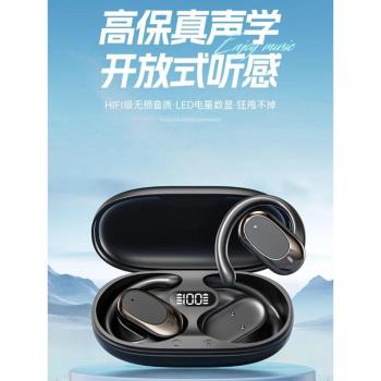 9D環繞HiFi音質無線耳機藍芽新款哈曼音質不入耳氣傳導遊戲低延遲