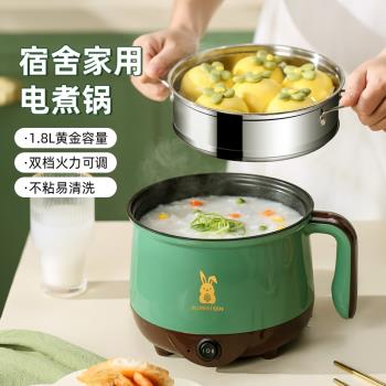 迷你小電鍋電煮鍋不粘鍋宿舍電鍋電火鍋家用多功能學生電熱潤佰森