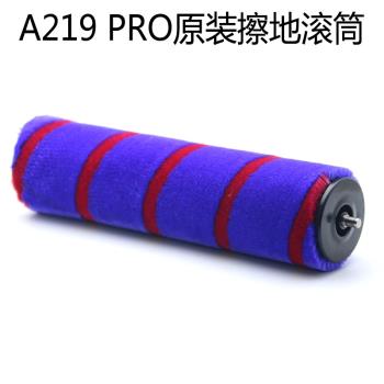 適配艾維諾aveeno 無線吸塵器 A219 pro電動地刷軟絨滾刷滾筒