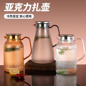 亞克力扎壺PC冷水壺茶壺飯店專用餐廳果汁壺茶水壺塑膠耐高溫水壺